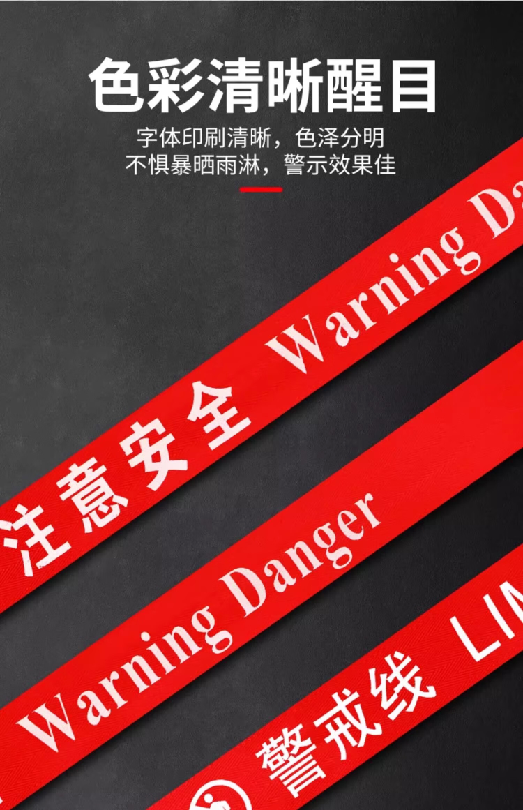 警戒线警戒带 安全警示带手提盒加厚帆布隔离带电力施工安全线